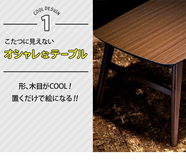 お得即納 こたつ 北欧 長方形 北欧デザインフラットヒーターこたつ〔ノルム〕100x50cm +北欧柄ふんわりニットこたつ布団 2点セットこたつ布団 2点の通販はau PAY マーケット - ショップハナテック|商品 超激安新作
