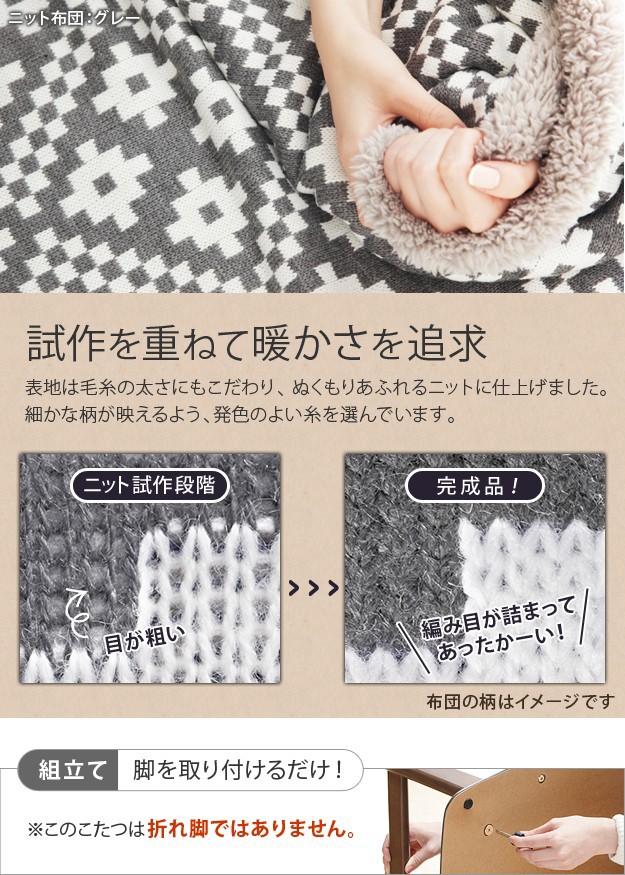 お得即納 こたつ 北欧 長方形 北欧デザインフラットヒーターこたつ〔ノルム〕100x50cm +北欧柄ふんわりニットこたつ布団 2点セットこたつ布団 2点の通販はau PAY マーケット - ショップハナテック|商品 超激安新作