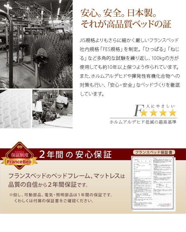 超激得通販 フランスベッド シングル マルチラススーパースプリングマットレの通販はau PAY マーケット - ショップハナテック| シングル マットレス付き ヘッドボードレスベッド 〔バート〕 収納なし HOT