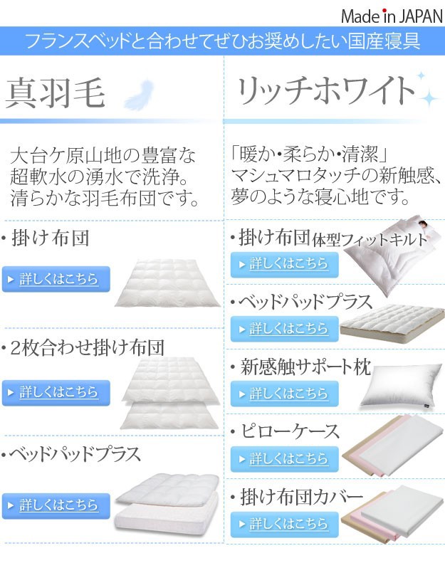 超激得国産 フランスベッド セミダブル 国産 省スペース マットレス付き ベッド 木製 ゼルト スプリングマットレス グリフィンの通販はau PAY マーケット - ショップハナテック|商品ロットナンバー:484 爆買い大人気