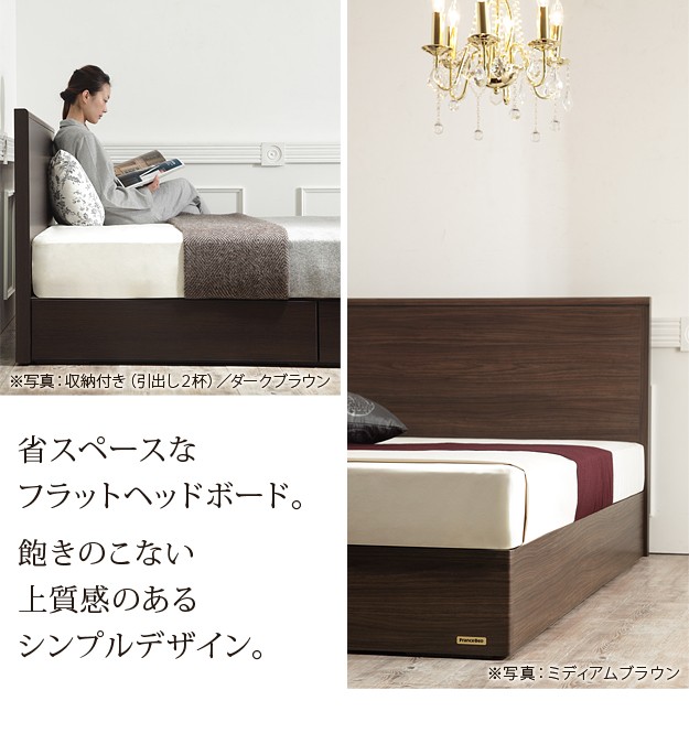 超激得国産 フランスベッド セミダブル 国産 省スペース マットレス付き ベッド 木製 ゼルト スプリングマットレス グリフィンの通販はau PAY マーケット - ショップハナテック|商品ロットナンバー:484 爆買い大人気