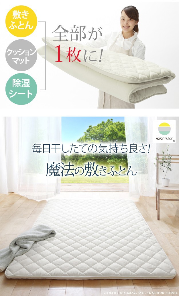 HOT新作 敷き布団 洗える 防ダニ 三つ折り 除の通販はau PAY マーケット - ショップハナテック|商 セミダブル 除湿 吸湿する1枚で寝られるオールインワン敷布団 〔カラリフトン〕 セミダブル 敷布団 人気お得