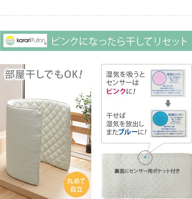 HOT新作 敷き布団 洗える 防ダニ 三つ折り 除の通販はau PAY マーケット - ショップハナテック|商 セミダブル 除湿 吸湿する1枚で寝られるオールインワン敷布団 〔カラリフトン〕 セミダブル 敷布団 人気お得