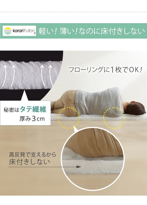 HOT新作 敷き布団 洗える 防ダニ 三つ折り 除の通販はau PAY マーケット - ショップハナテック|商 セミダブル 除湿 吸湿する1枚で寝られるオールインワン敷布団 〔カラリフトン〕 セミダブル 敷布団 人気お得
