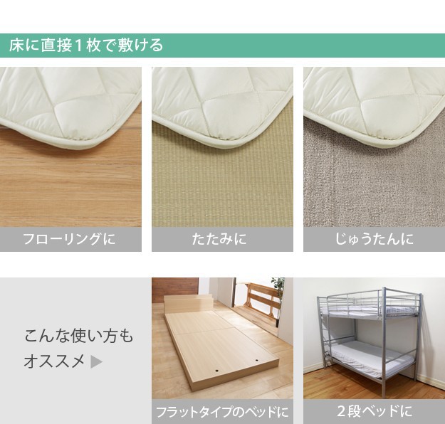 HOT新作 敷き布団 洗える 防ダニ 三つ折り 除の通販はau PAY マーケット - ショップハナテック|商 セミダブル 除湿 吸湿する1枚で寝られるオールインワン敷布団 〔カラリフトン〕 セミダブル 敷布団 人気お得