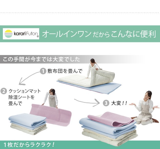 HOT新作 敷き布団 洗える 防ダニ 三つ折り 除の通販はau PAY マーケット - ショップハナテック|商 セミダブル 除湿 吸湿する1枚で寝られるオールインワン敷布団 〔カラリフトン〕 セミダブル 敷布団 人気お得
