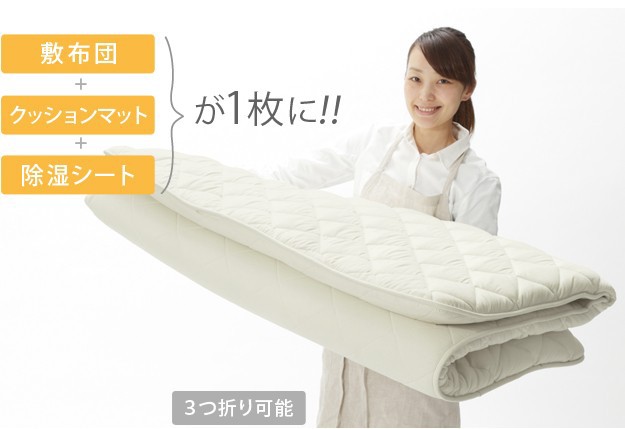 HOT新作 敷き布団 洗える 防ダニ 三つ折り 除の通販はau PAY マーケット - ショップハナテック|商 セミダブル 除湿 吸湿する1枚で寝られるオールインワン敷布団 〔カラリフトン〕 セミダブル 敷布団 人気お得