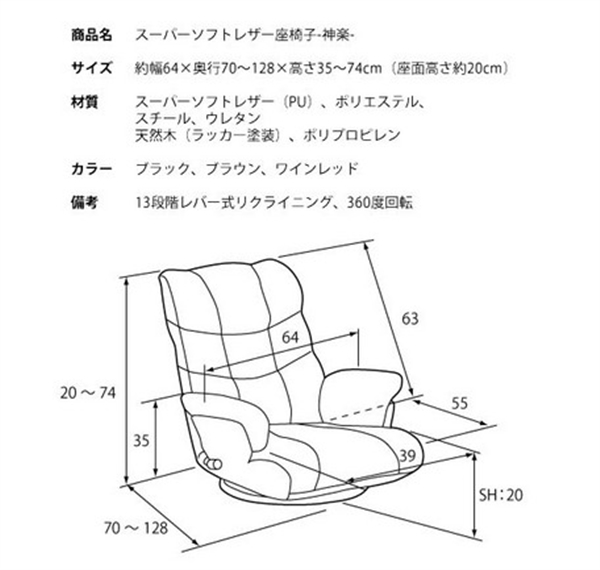 定番高品質 スーパーソフトレザー座椅子-神楽- YS-1393 ブラックの通販はau PAY マーケット - ショップハナテック|商品ロットナンバー:373515019 通販NEW