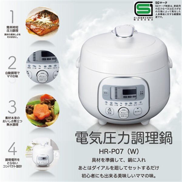 超特価通販 電気圧力調理鍋 PAY マーケット - ショップハナテック|商品ロットナンバー:378157474 HR-P07W ホワイトの通販はau 新品正規店