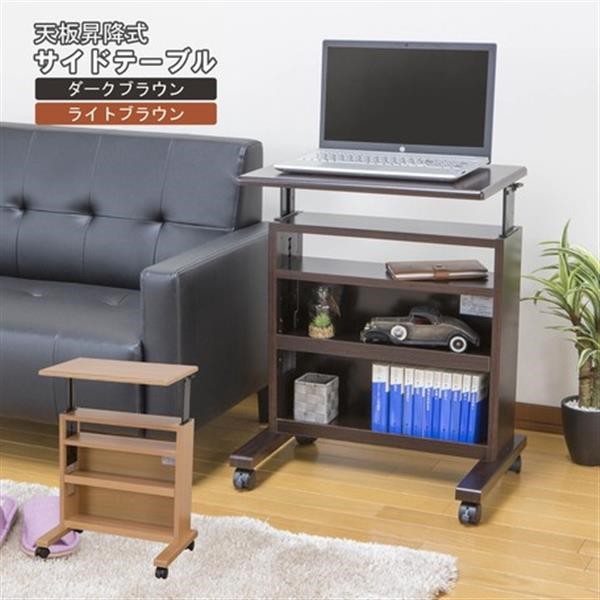 人気HOT 天板昇降式サイドテーブル マーケット - ショップハナテック|商品ロットナンバー:502986802 ダークブラウンの通販はau PAY 通販超歓迎