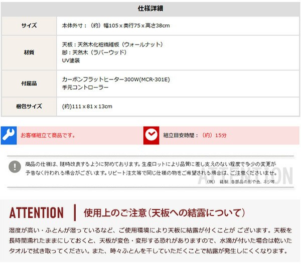 NEW新品 通年使える 単品の通販はau PAY マーケット - ショップハナテック|商品ロットナンバー:483933535 木目調こたつ カーボンフラットヒーター付 105?p×75?p幅 長方形 格安大特価