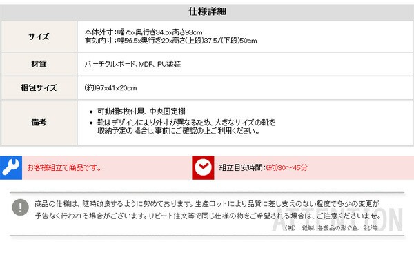 低価超特価 ルーバーシューズボックス PAY マーケット - ショップハナテック|商品ロットナンバー:483933502 75cm幅ルーバー(下駄箱 玄関収納 75cm幅)の通販はau 国産日本製