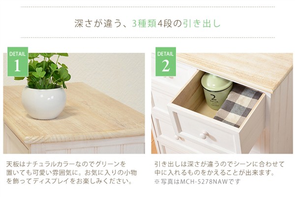大特価新品 チェスト マーケット - ショップハナテック|商品ロットナンバー:373946602 MCH-5281NAWの通販はau PAY 通販大人気