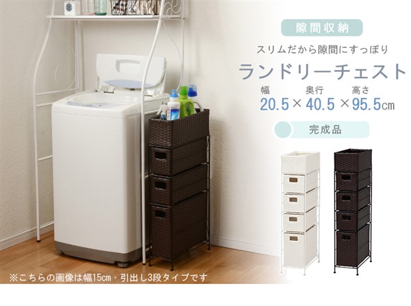定番得価 チェスト(ダークブラウン) マーケット - ショップハナテック|商品ロットナンバー:373944759 RAN-2408DBRの通販はau PAY 即納人気