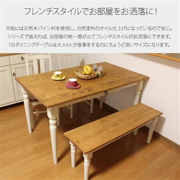 新作好評 ダイニングテーブル 幅135 組み立て カントリー調ホワイト ラベンダー TD-1701LWHの通販はau PAY マーケット - ショップハナテック|商品ロットナンバー:505883272 特価国産