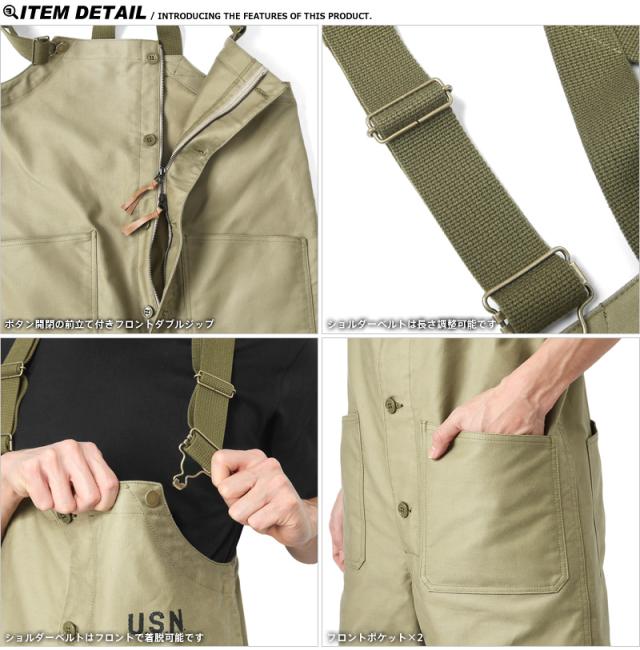 HOUSTON ヒューストン 1785 米海軍 U.S.NAVY N-1デッキパンツ 日本製  【R】｜ メンズ ボトムス ミリタリーパンツ ワークパンツ オーバーオール カジュアル 大きいサイズ ゆったり