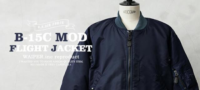 WAIPER.inc ワイパーインク 米軍 U.S.AIR FORCE B-15C MOD フライトジャケット TEST SAMPLEモデル【WP08】【T】【Cx】｜メンズ アウター 大きいサイズ ミリタリー ma-1 ナイロンジャケット 防風 防寒 ブランド おしゃれ