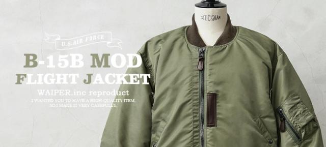 WAIPER.inc ワイパーインク 米軍 U.S.AIR FORCE B-15B MOD フライトジャケット TEST SAMPLEモデル【WP13】【T】【Cx】｜メンズ アウター 大きいサイズ ミリタリー ma-1ライク ナイロンジャケット カーキ グリーン ブランド おしゃれ