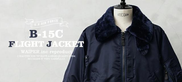 WAIPER.inc ワイパーインク 米軍 U.S.AIR FORCE B-15C フライトジャケット【WP14】【T】【Cx】｜メンズ アウター 大きいサイズ ミリタリー ma-1 エムエーワン ナイロンジャケット 防風 防寒 ネイビー ブランド おしゃれ