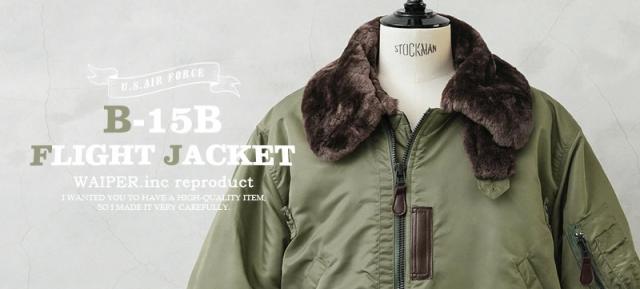 WAIPER.inc ワイパーインク 米軍 U.S.AIR FORCE B-15B フライトジャケット【WP20】【T】【Cx】｜メンズ アウター 大きいサイズ ミリタリー ma-1 エムエーワン ナイロンジャケット 防風 防寒 カーキ グリーン ブランド おしゃれ