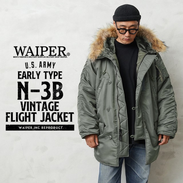 米軍 初期型 N-3B VINTAGE フライトジャケット リアルファー WAIPER.inc【WP21】【Cx】 【T】｜ミリタリージャケット  ボマージャケット ｜au PAY マーケット