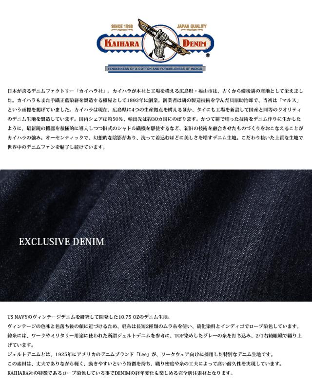 WAIPER.inc 米軍 1940’s U.S.NAVY M-43 デニムショールカラージャケット MADE OF”KAIHARA DENIM”【WP1038】【T】【Cx】｜メンズ アウター 大きいサイズ 大人 カジュアル Gジャン ジージャン ブランド おしゃれ