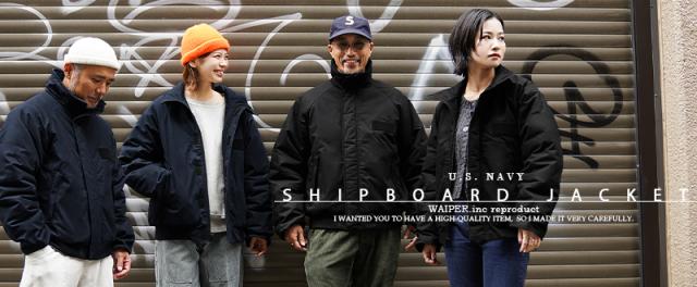 WAIPER.inc ワイパーインク 米軍 U.S.NAVY シップボードジャケット【WP1075】【Cx】【I】｜メンズ アウター 大きいサイズ ミリタリー ブルゾン ハイネック 立ち襟 無地 綿 コットン ネイビー ブランド おしゃれ
