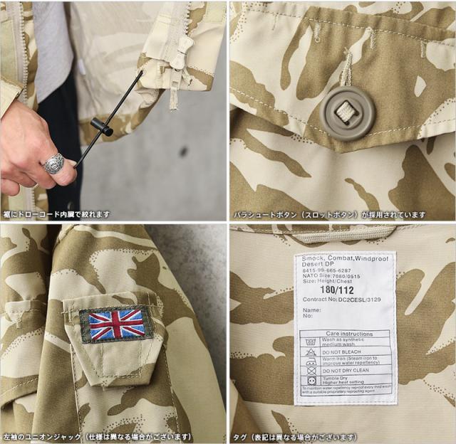 実物 新品 イギリス軍 WINDPROOF コンバット スモック デザート