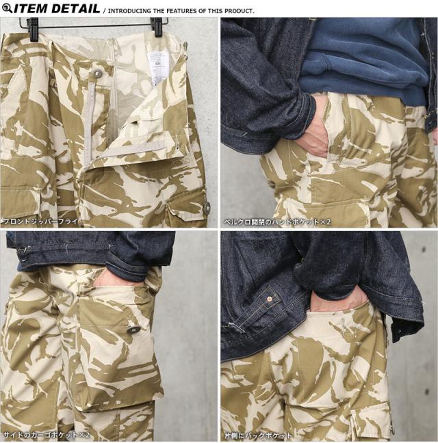 [イギリス軍] WINDPROOF カーゴパンツ デザート DPMカモ 軍放出品 実物 新品 デッドストック イギリス軍 WINDPROOF コンバット