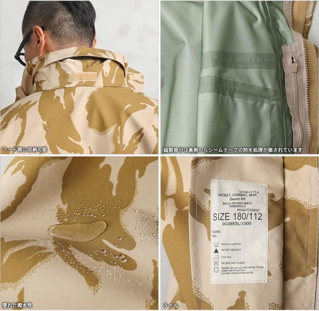 実物 新品 デッドストック イギリス軍 MVP COMBAT ジャケット