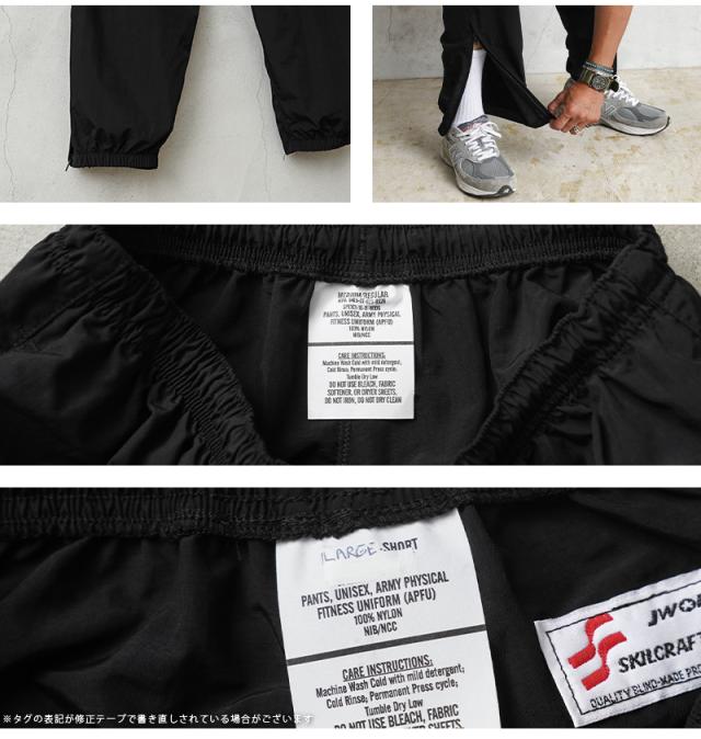 実物 新品 デッドストック 米軍 U.S.ARMY APFU フィジカル トレーニングパンツ ARMY LOGO【Cx】【I】｜メンズ ボトムス ナイロンパンツ フィットネス 大きいサイズ ゆったり 黒 ブラック ファッション おしゃれ
