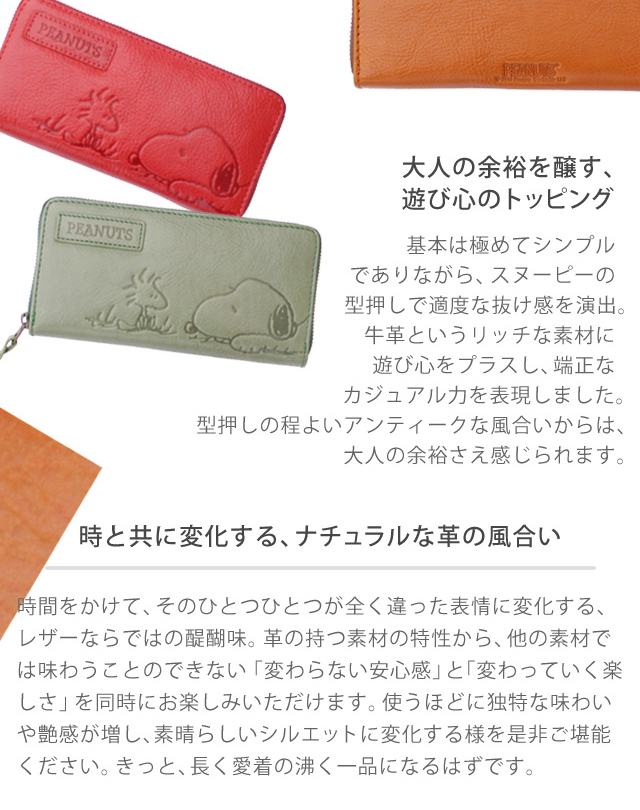 本革 財布 スヌーピー Snoopy ブランド レディース レディース スヌーピ 通販 長財布 メンズ 財布 メンズ 長財布 ブランド Precision Web Design Com