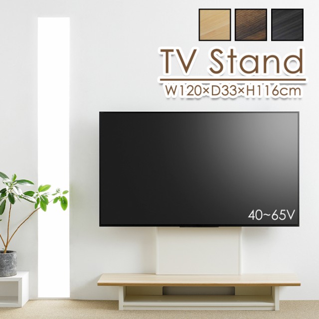 テレビ台 テレビスタンド 壁寄せ 40型〜 65型対応 フロア テレビ台 テレビスタンド 壁寄せ 40型〜 65型対応 フロア
