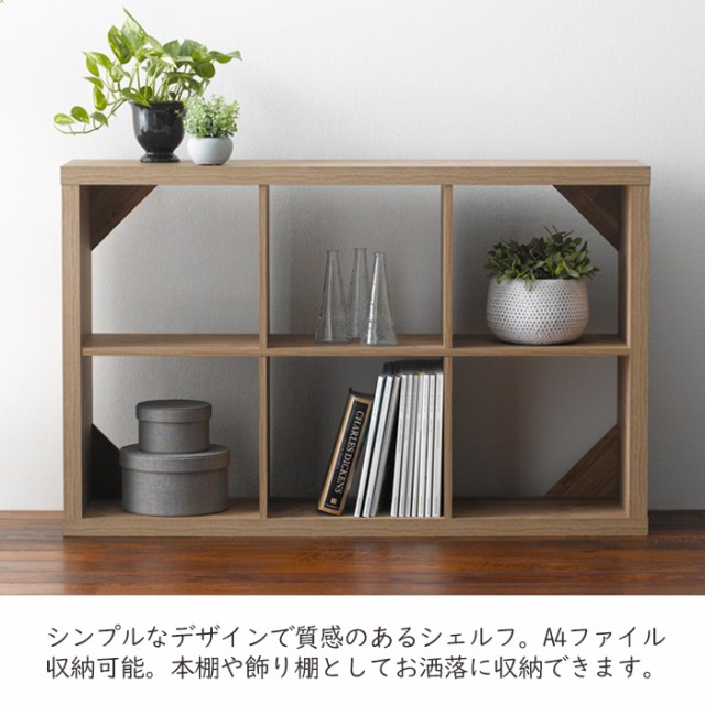 お買い得 ラック シンプル フリーラック A4ファイル収納 AMK-0696の通販はau PAY マーケット - あなたのほしいインテリア店|商品ロット シェルフ オープンシェルフ 飾り棚 オープンシェルフ 北欧 モダン 超激安安い