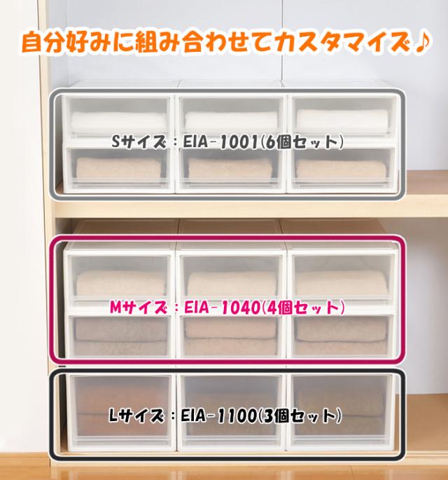 超大特価 衣装ケース 引き出し 深型 ストラ74 Lサイズ 3個セット 押入れ用 押入れ収納 整理整頓 省スペース 並べて使える Eia 1100 海外輸入 Www Iacymperu Org