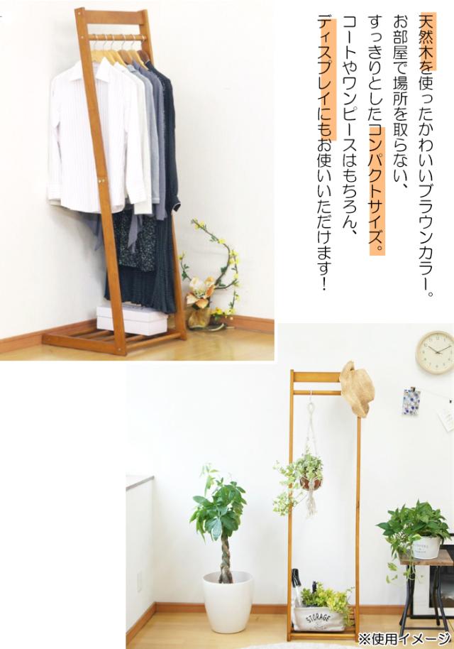 全品送料無料 L型ハンガー 50幅 スリム コンパクト 木製 天然木 北欧風 シンプル ハンガーラック リビング 玄関 収納 おしゃれ Fkd 7717 豪華 R Ma Net