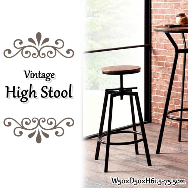 買取激安 ハイスツール 北欧 おしゃれ ダークカラー ハイチェア おしゃれ バーチェア カウンターチェア モダン インテリア 寝具 カフェ ヴィンテージ風 ハイチェア バー Koe 0955 買取 岡山