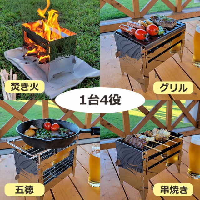 焚き火 グリル コンロ 収納袋付き コンパクト ソロキャンプ BBQ