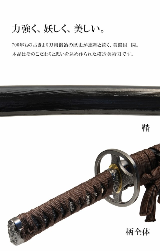 模造刀 日本刀 鬼神丸国重 斎藤一 新撰組 脇差し RFL-2470の通販