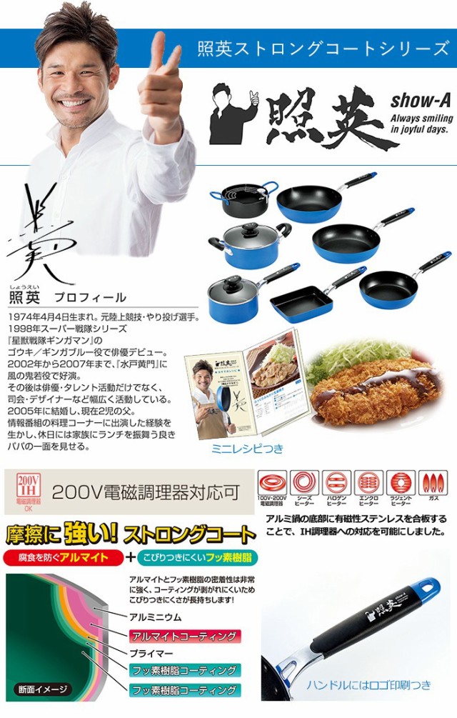 お得新作 照英 キッチンツール7点セット キッチン 調理器具 鍋 YKM-0024の通販はau PAY マーケット - あなたのほしいインテリア店|商品ロットナンバー:281933819 得価超激得