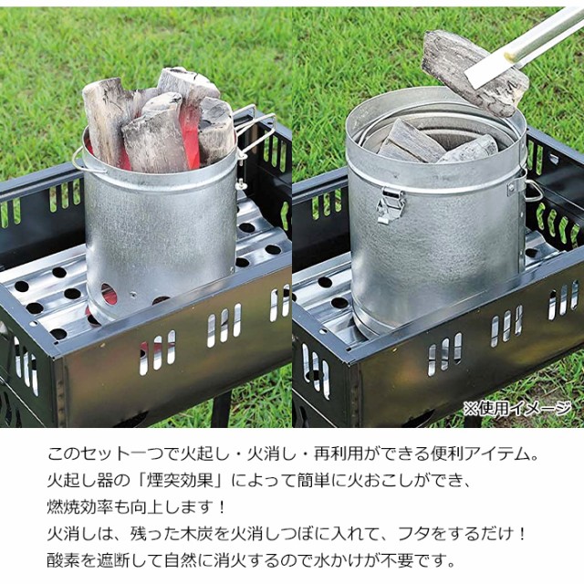 火起こし器 火消しつぼ セット 火起し 火消し バーベキュー アウトドア用品 キャンプ用品 BBQ 火おこし 火けし 保管  MPRJK-0105の通販はau PAY マーケット the Voice au PAY マーケット－通販サイト