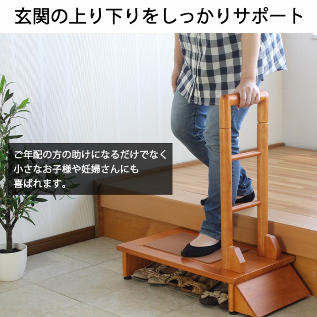 手すり付き踏み台 木製 ステップ 昇降台 補助台 玄関台 踏み台 手すり付き踏み台 木製 ステップ 昇降台 補助台 玄関台 踏み台
