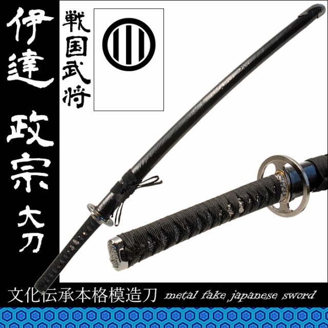 戦国BASARA 伊達政宗 コスプレ 刀 六爪 模造刀 六爪流 武器 模擬刀