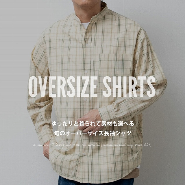 シャツ メンズ 長袖 オーバーサイズ バンドカラー チェック ストライプ ゆったり 立ち襟 長袖シャツ 無地 シャツブラウス ボタンダウン スタンドカラー 白 黒 春物 M L 大きいサイズ