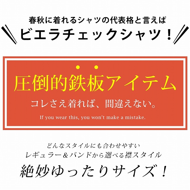 チェックシャツ メンズ 長袖 シャツ カジュアルシャツ ストライプ 長袖シャツ  ビエラ 切替 ブラウス ワイシャツ 秋 春秋 シンプル ホワイト サックス 白 紺 M L LL XL 大きいサイズ