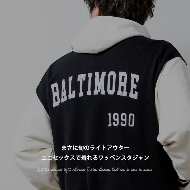 スタジャン メンズ スタジアムジャンパー ゆったり ビッグサイズ ブルゾン 春物 アウター ストリート系 ユニセックス 切替 ジャンパー 春 M L LL XL 大きいサイズ