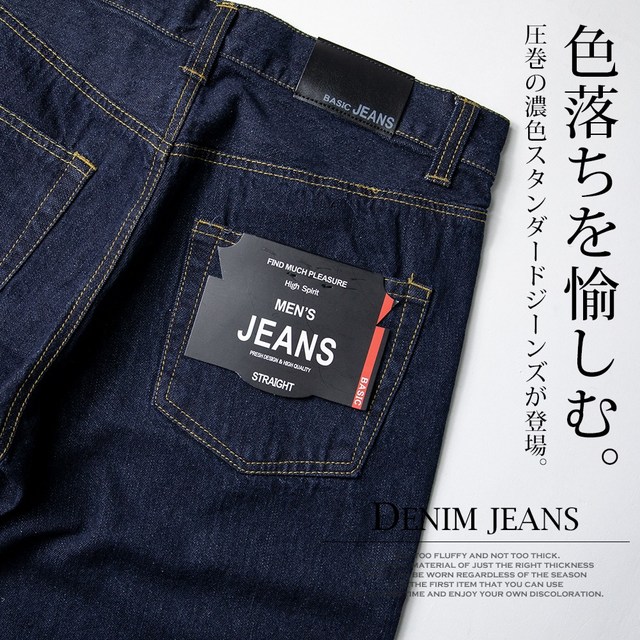 デニムパンツ ジーンズ メンズ ストレート レギュラー 綿100% コットン ジーパン オールシーズン 黒 インディゴ 大きいサイズ ゆったり