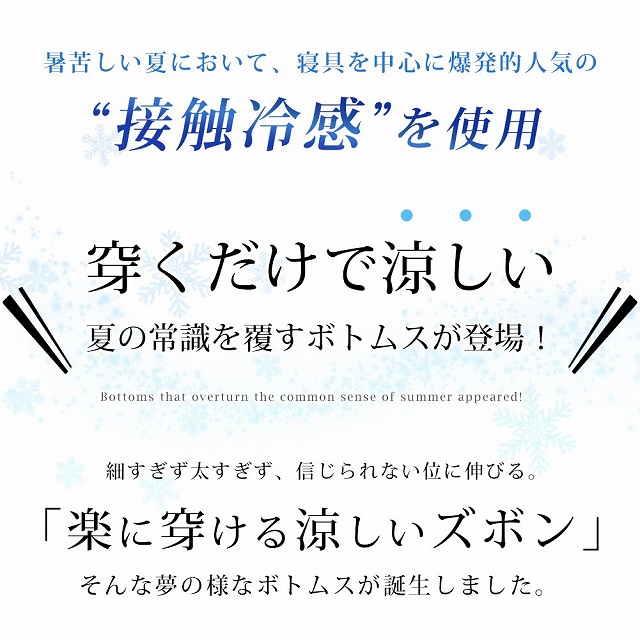 接触冷感 メンズ パンツ 夏 ストレッチ ゆったり 涼しい 吸水速乾 ボトムス 清涼 涼感 超伸縮 レギパン 薄手 イージーパンツ ズボン エアパンツ エアパン テレワーク ゴルフパンツ ゴルフウェア M L LL XL 30代 40代 50代