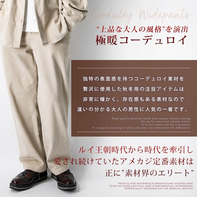 ワイドパンツ メンズ コーデュロイ パンツ ズボン 暖かい ルーズ 太い 全4色 秋冬 日時指定
