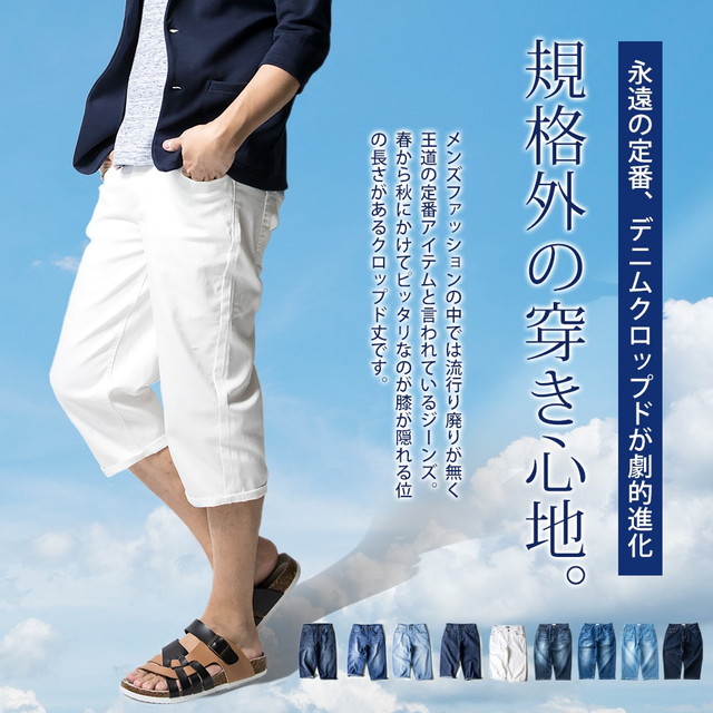 ハーフパンツ メンズ ひざ下 クロップドパンツ ショートパンツ デニム ストレッチ 7分丈 スポーツ カラー デニムパンツ